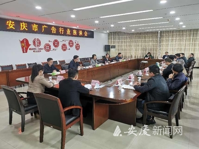 優化監管助發展，精準服務促紓困——多措并舉推動廣告業高質量發展