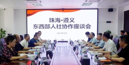 遵義市人力資源和社會保障局與人力資源服務 推動高質量就業的推手